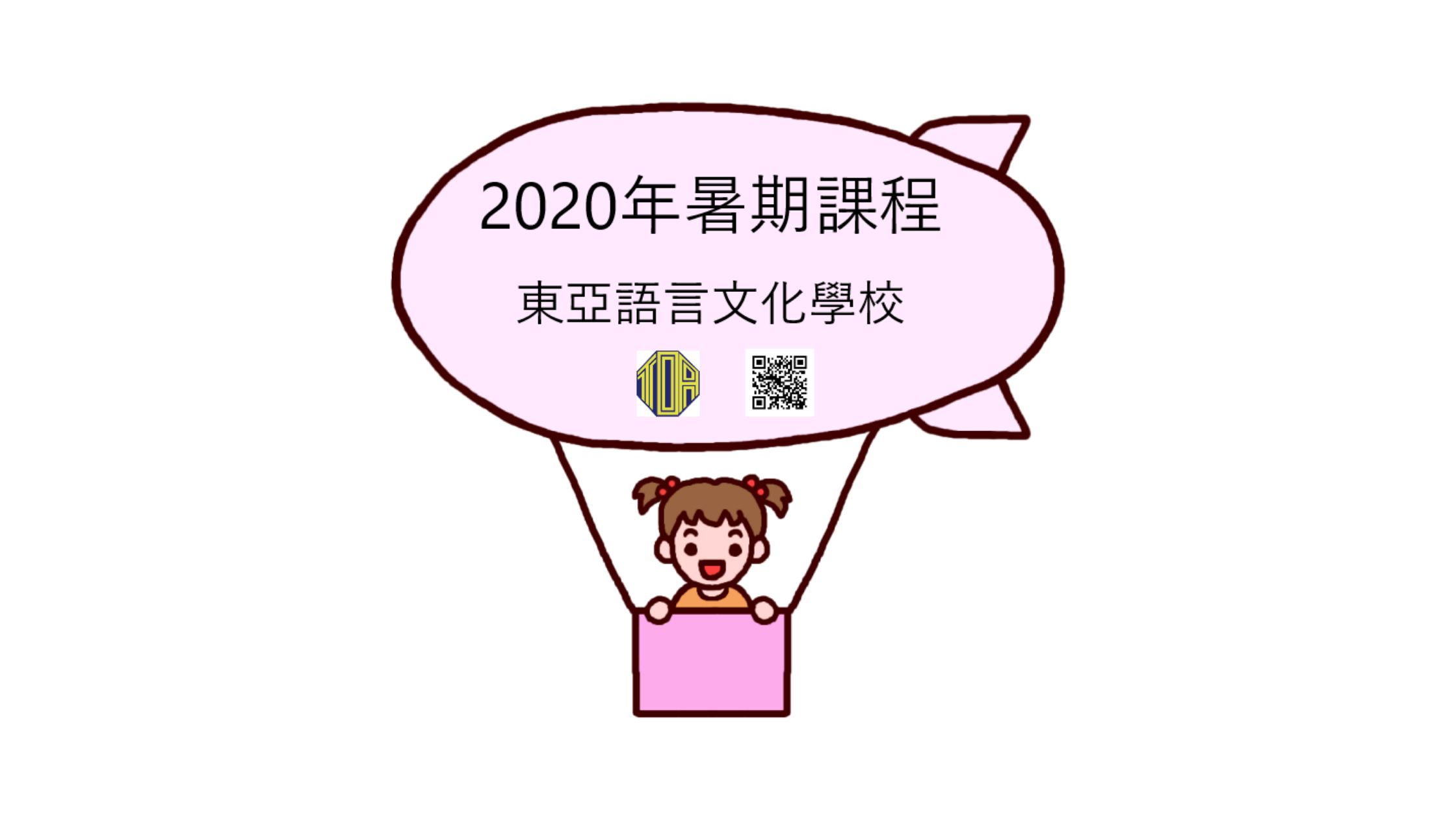 hongkong toa japanese school cantonese chinese summer courses 香港 東亞 日文 日本語 広東語 北京語 暑期課程