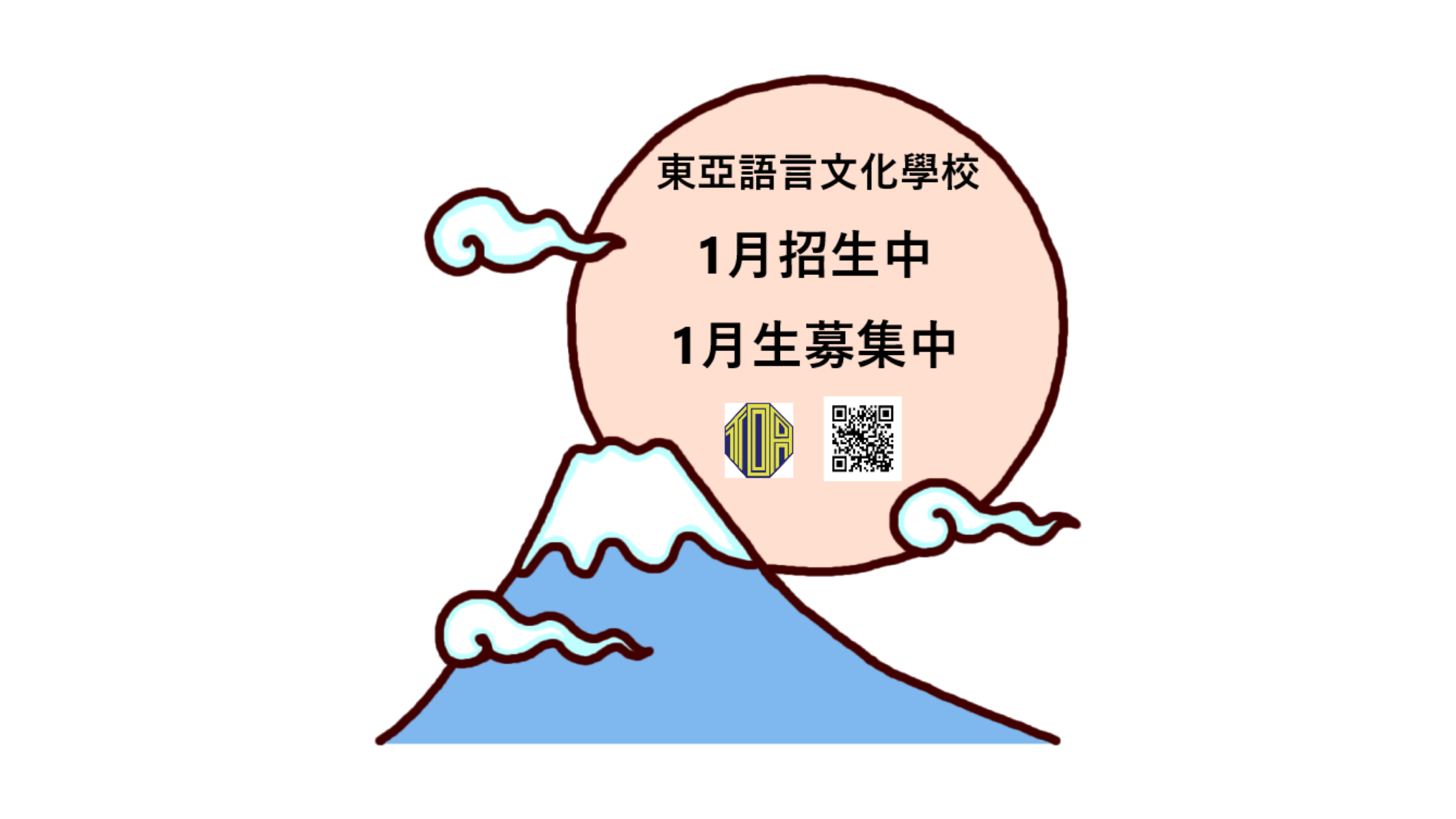 hongkong toa japanese school cantonese chinese summer courses 香港 東亞 日文 日本語 広東語 北京語