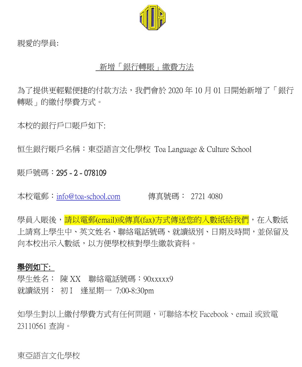 香港　東亞　　日文　日本語　学校　広東語　北京語　hongkong toa japanese school cantonese chinese