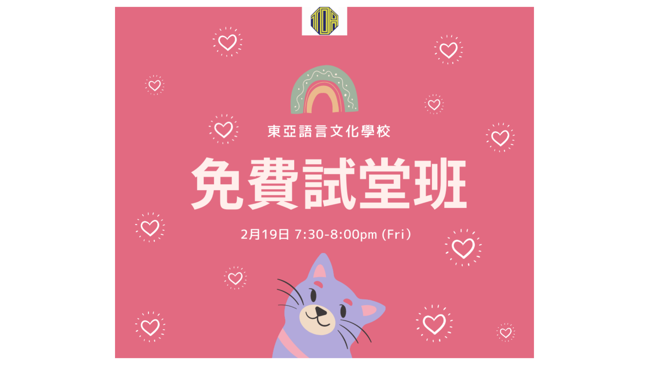 香港　東亞　日文　日本語　学校　広東語　北京語　hongkong toa japanese school cantonese chinese free trial lesson 免費試堂　語言