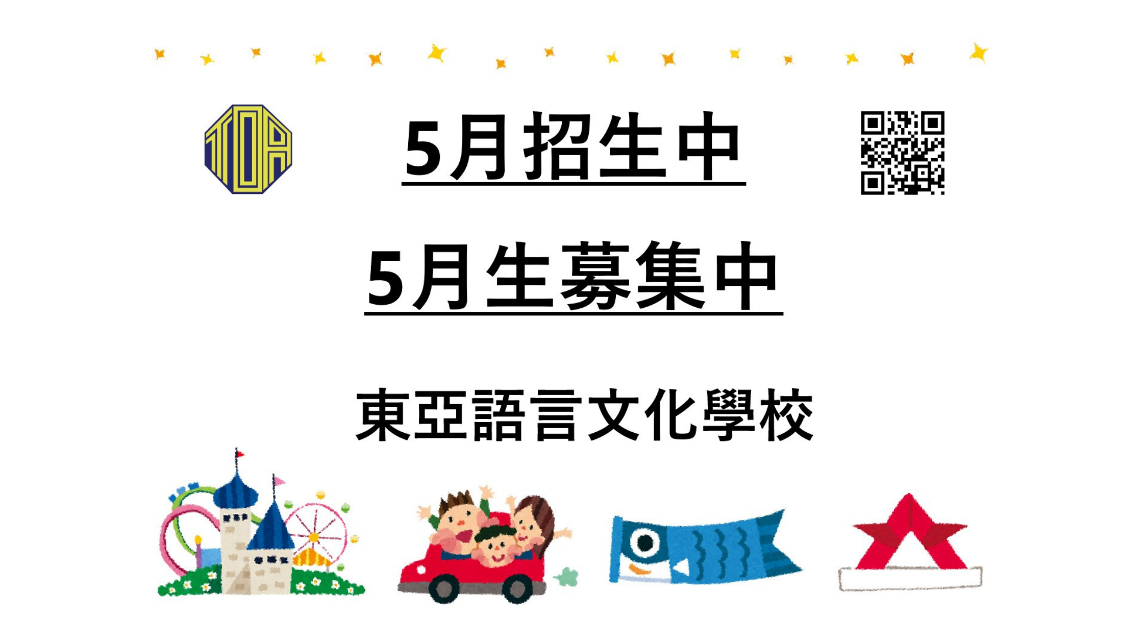 hongkong toa japanese school cantonese chinese summer courses 香港 東亞 日文 日本語 広東語 北京語