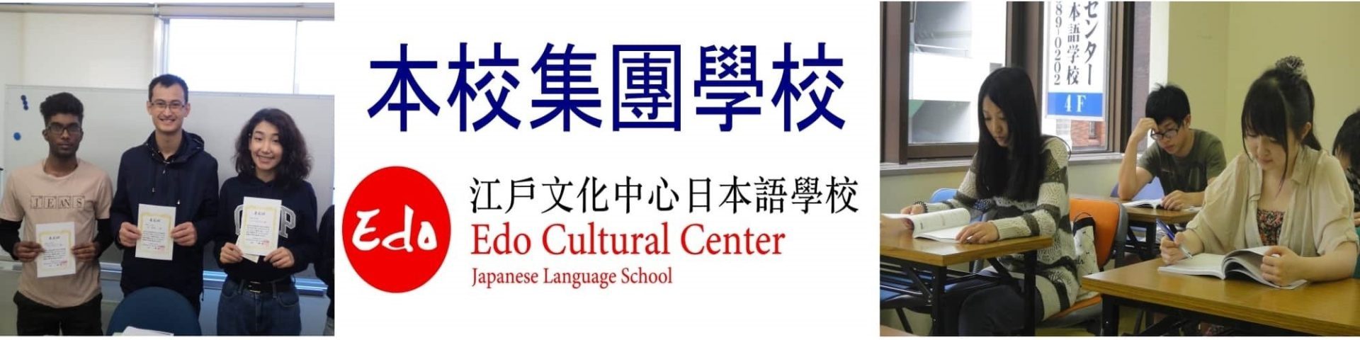 日本語 日文 日語 japanese study in japan 留日 代辦 學校 school