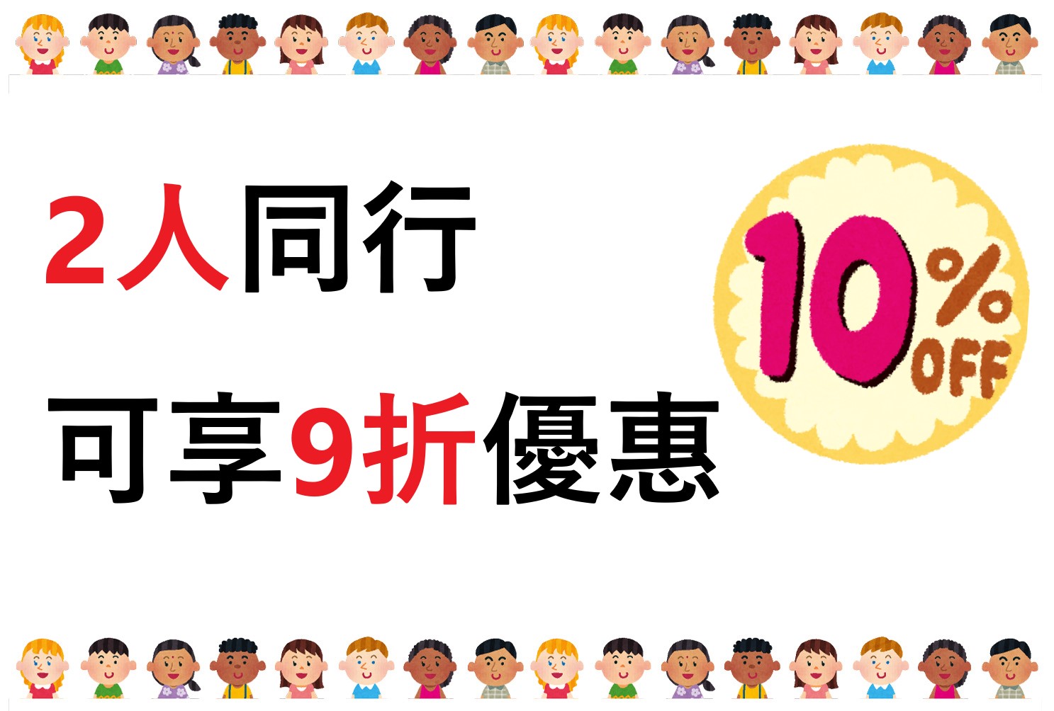 日文　日本語　日語　japanese 兒童日語班 kids course youth spring　青少年