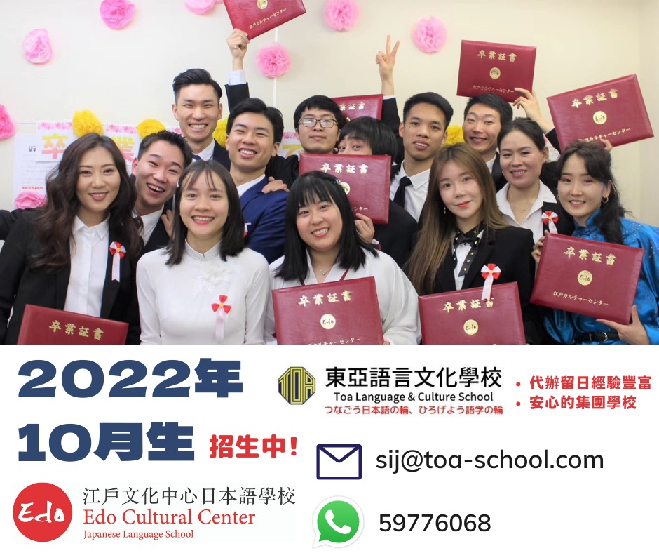 日本語 日文 日語 japanese study in japan 留日 代辦 學校 school