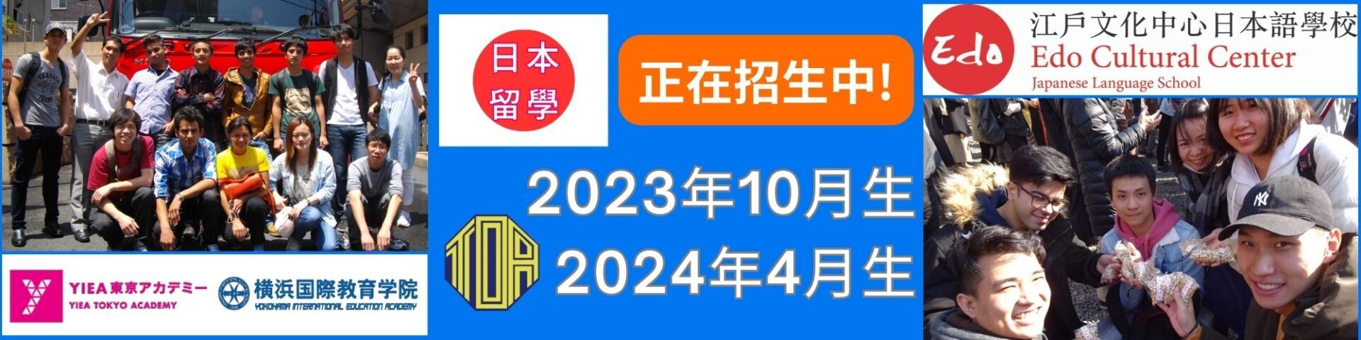 日本語 日文 日語 japanese study in japan 留日 代辦 學校 school