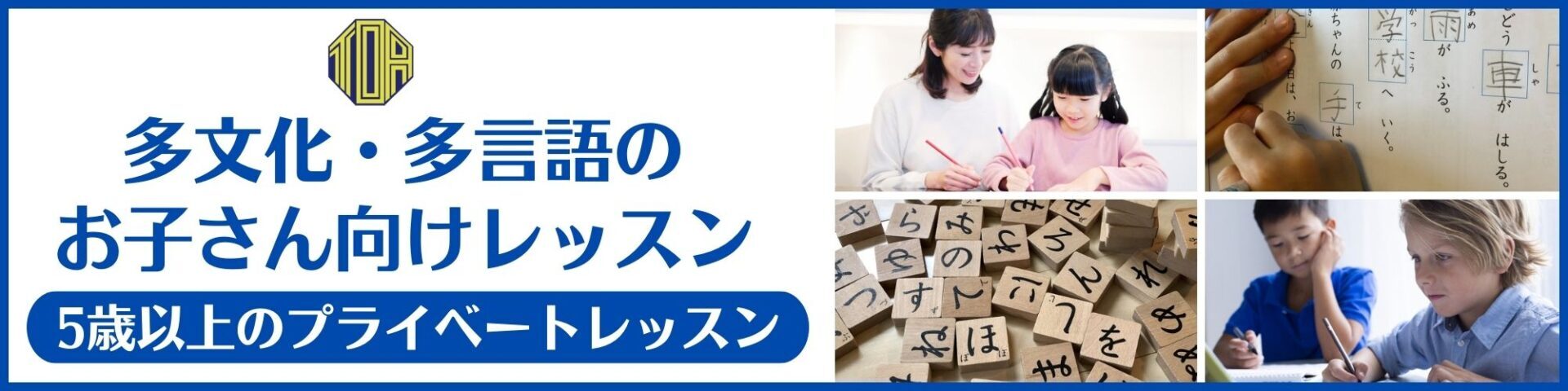 日文　日本語学習　日本人子弟　ハーフ　子供　日記　作文　文章