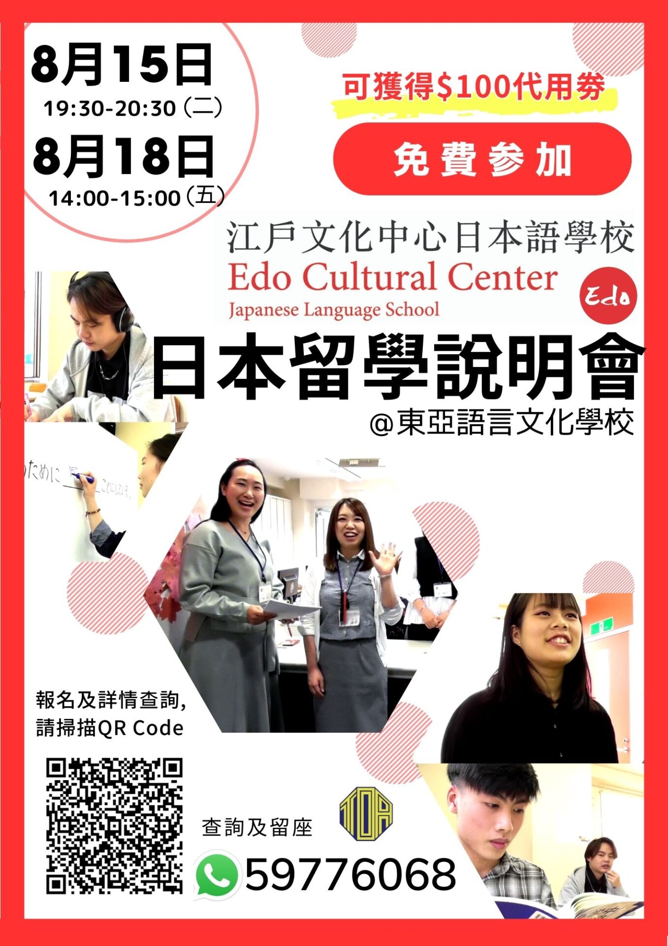 hongkong toa japanese school cantonese chinese 香港 東亞 日文 日本語 広東語 北京語 中国語　日本語能力試験　JLPT