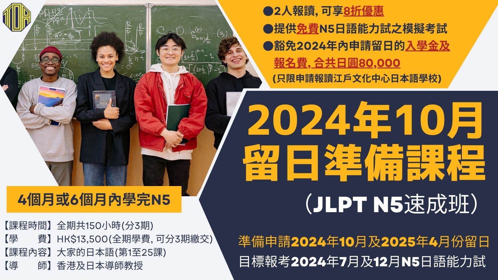 日本語 日文 日語 japanese study in japan 留日 代辦 學校 school JLPT