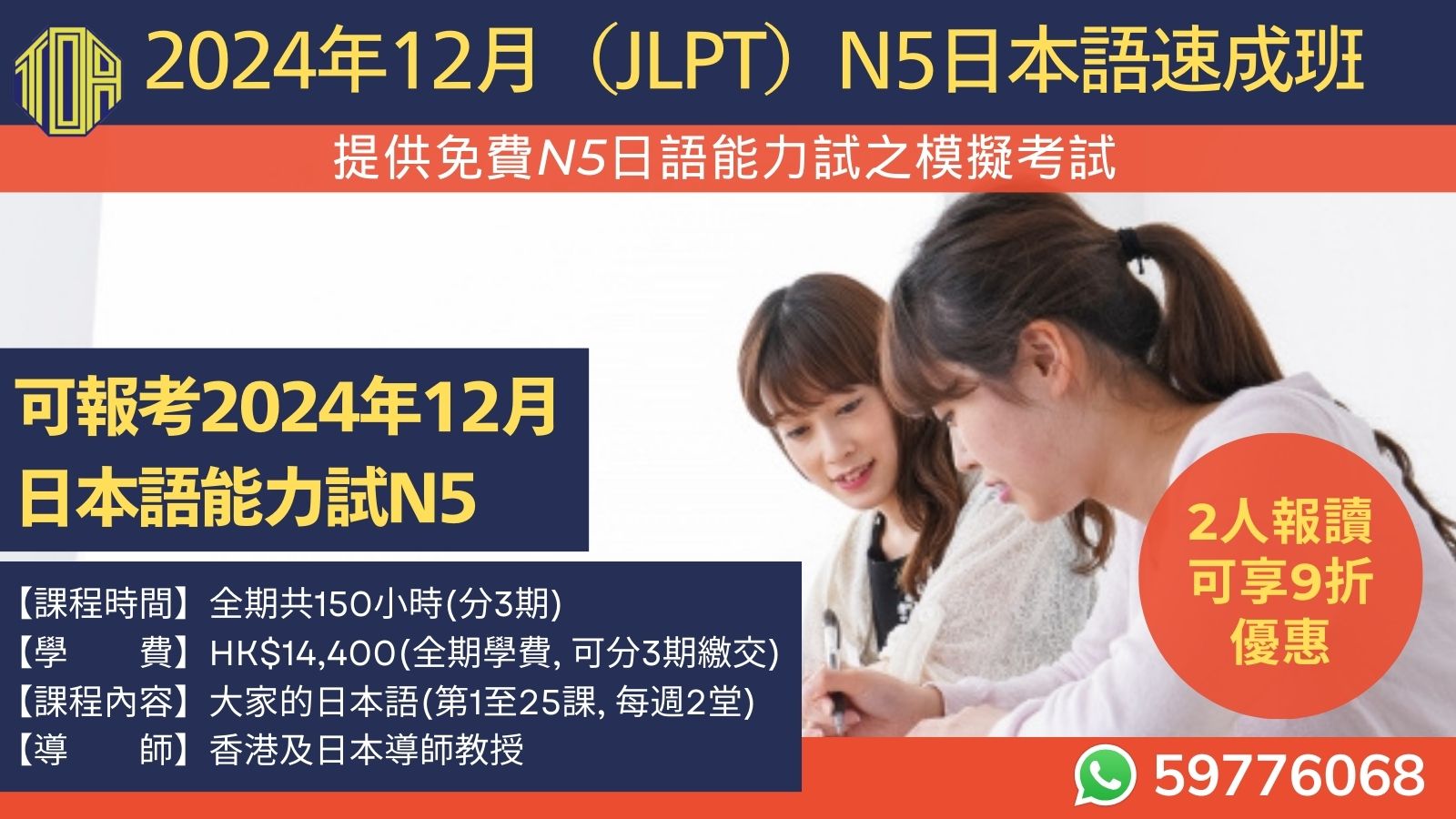 日本語 日文 日語 japanese study in japan 留日 代辦 學校 school JLPT