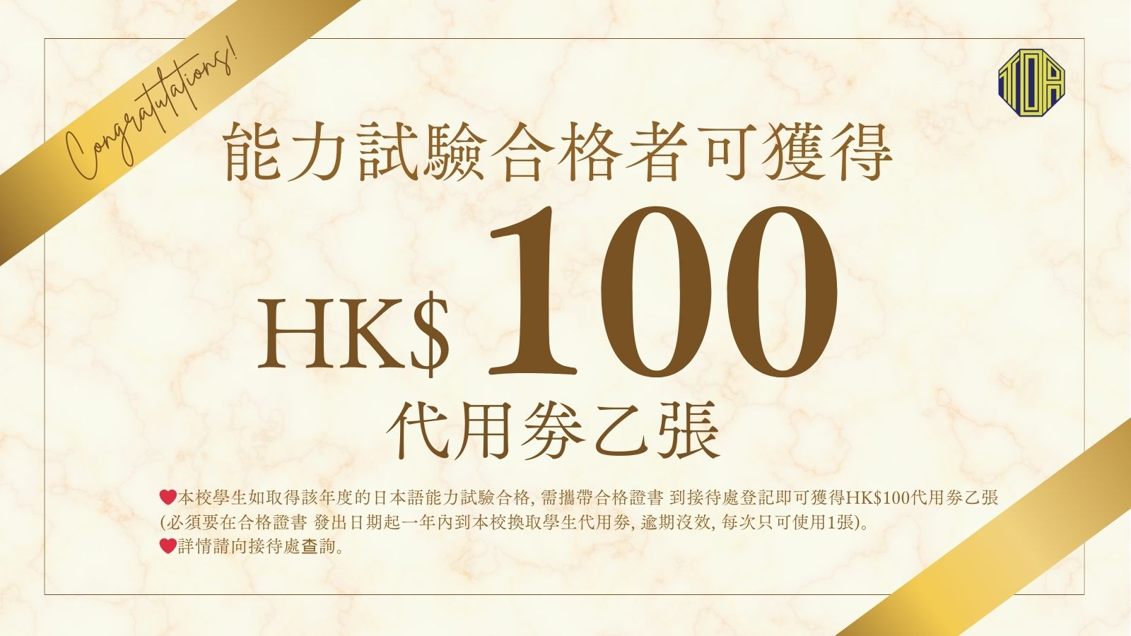 hongkong toa japanese school cantonese chinese 香港 東亞 日文 日本語 広東語 北京語 中国語　日本語能力試験　JLPT 会話　會話 兒童 青少年 留日 日本留學 日語