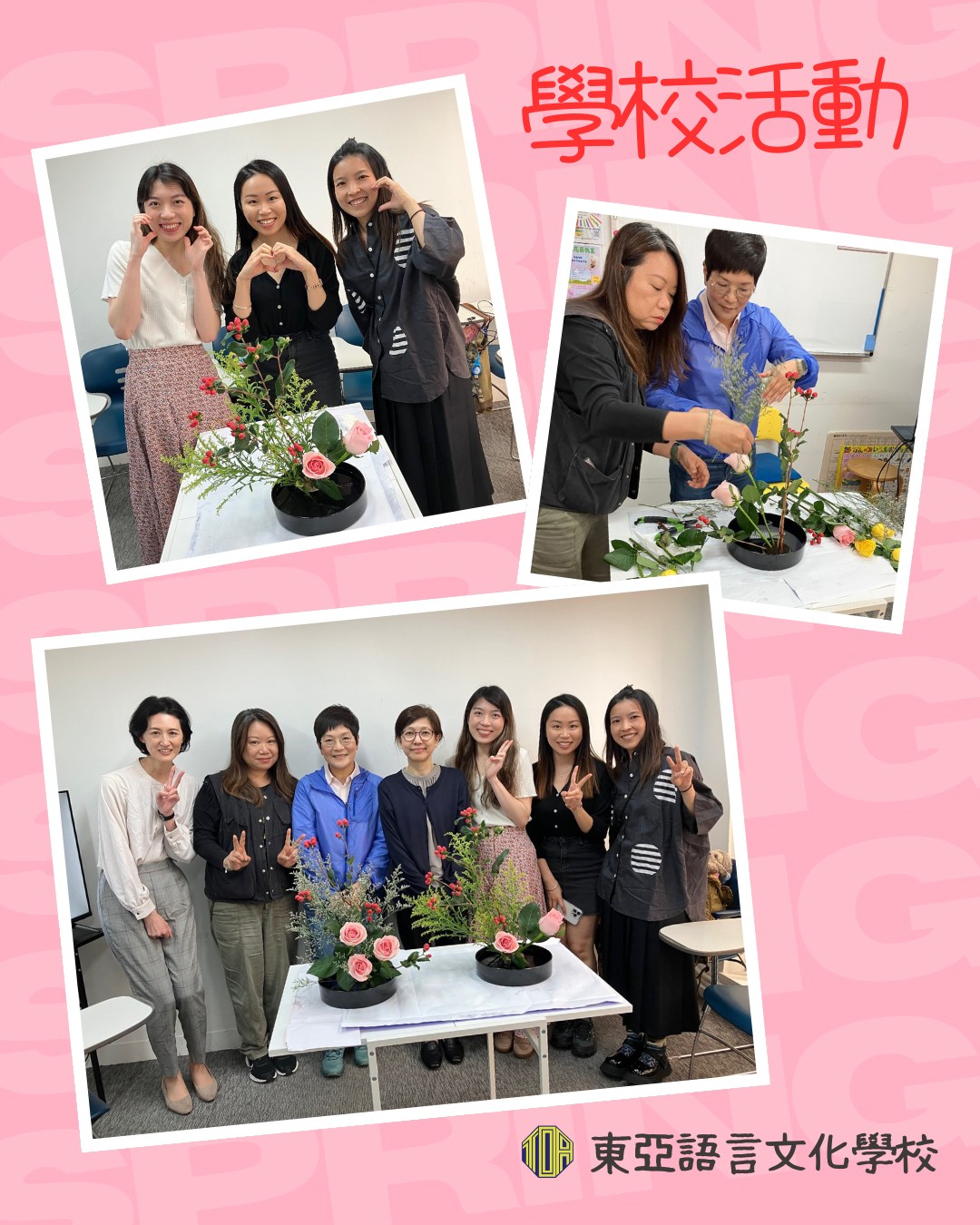 香港　東亞　日語　日本語　日文　イベント　學校活動　東亞語言文化學校　日本語学校　語言