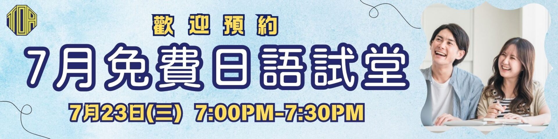 hongkong toa japanese school cantonese chinese 香港 東亞 日文 日本語 広東語 北京語 中国語　日本語能力試験　JLPT 会話　會話 兒童 青少年 留日 日本留學 日語 jlpt報名2025 n5 2025 日本語能力試2025報名 2025 n5