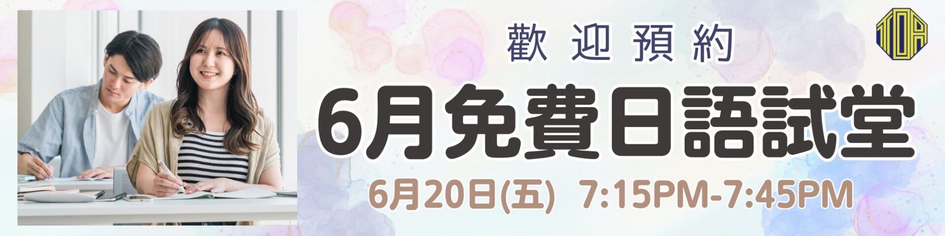 hongkong toa japanese school cantonese chinese 香港 東亞 日文 日本語 広東語 北京語 中国語　日本語能力試験　JLPT 会話　會話 兒童 青少年 留日 日本留學 日語 jlpt報名2025 n5 2025 日本語能力試2025報名 2025 n5