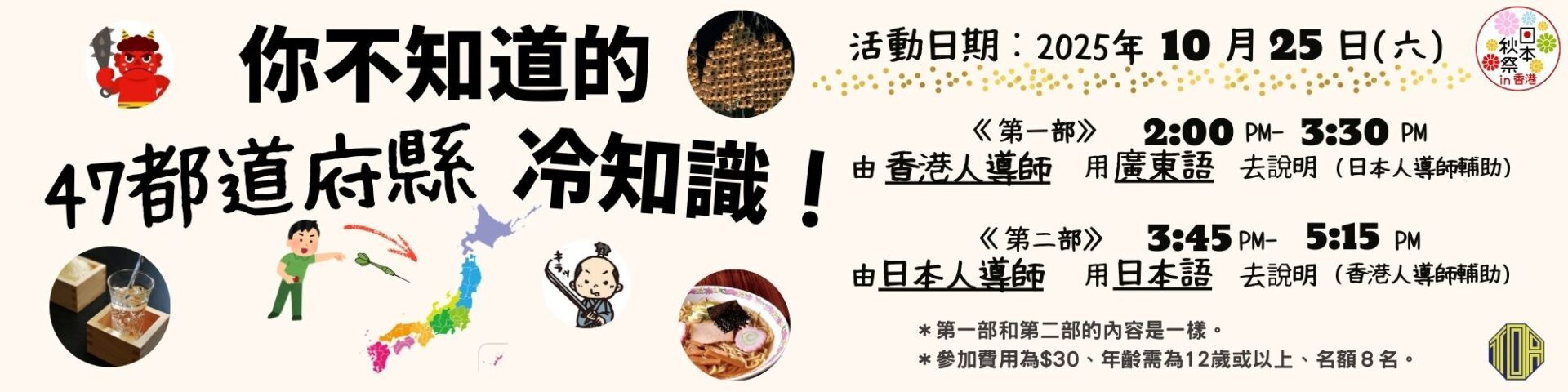 hongkong toa japanese school cantonese chinese 香港 東亞 日文 日本語 広東語 北京語 中国語　日本語能力試験　JLPT 会話　會話 兒童 青少年 留日 日本留學 日語