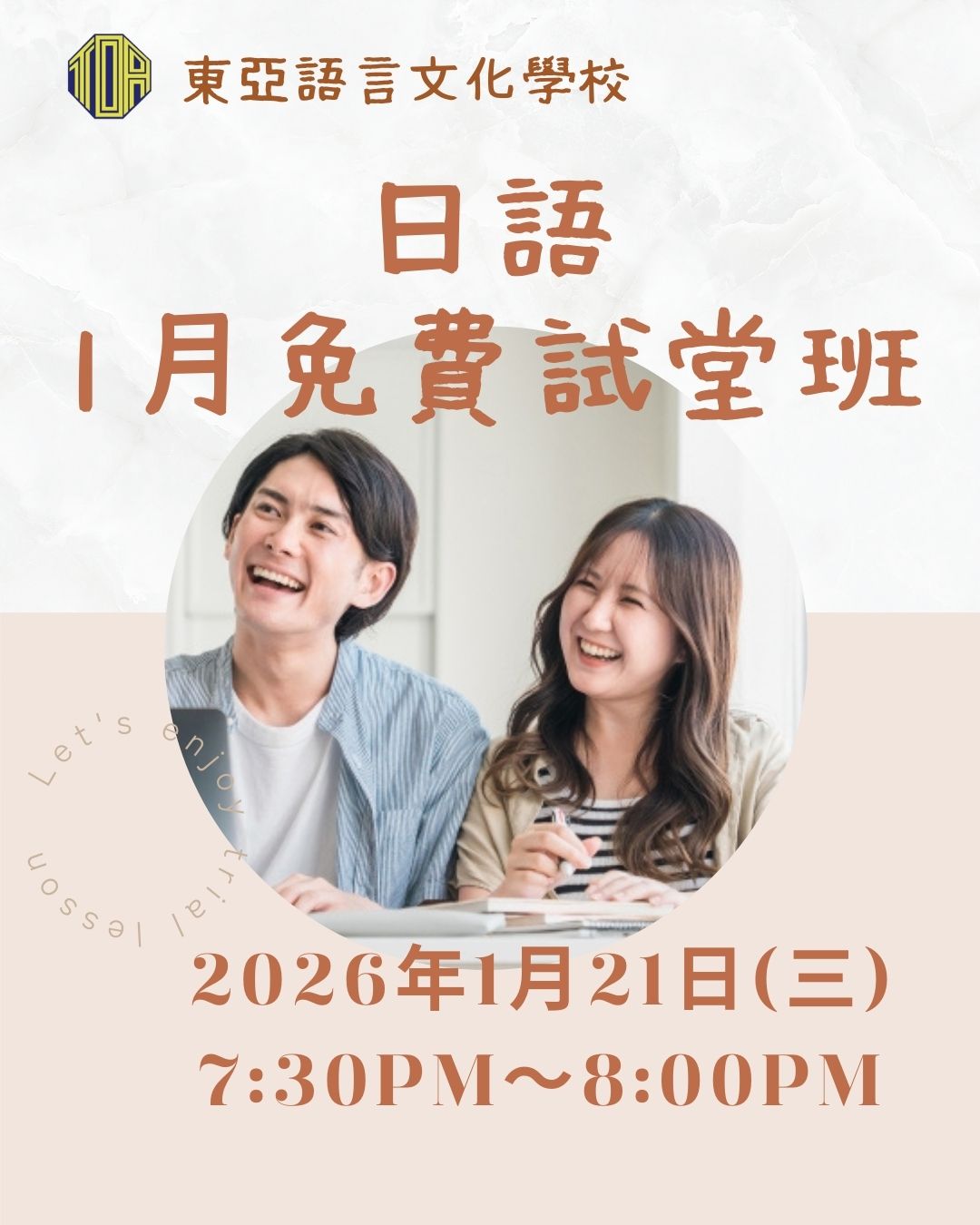 hongkong toa japanese school cantonese chinese 香港 東亞 日文 日本語 広東語 北京語 中国語　日本語能力試験　JLPT 会話　會話 兒童 青少年 留日 日本留學 日語 jlpt n5 日本語能力試