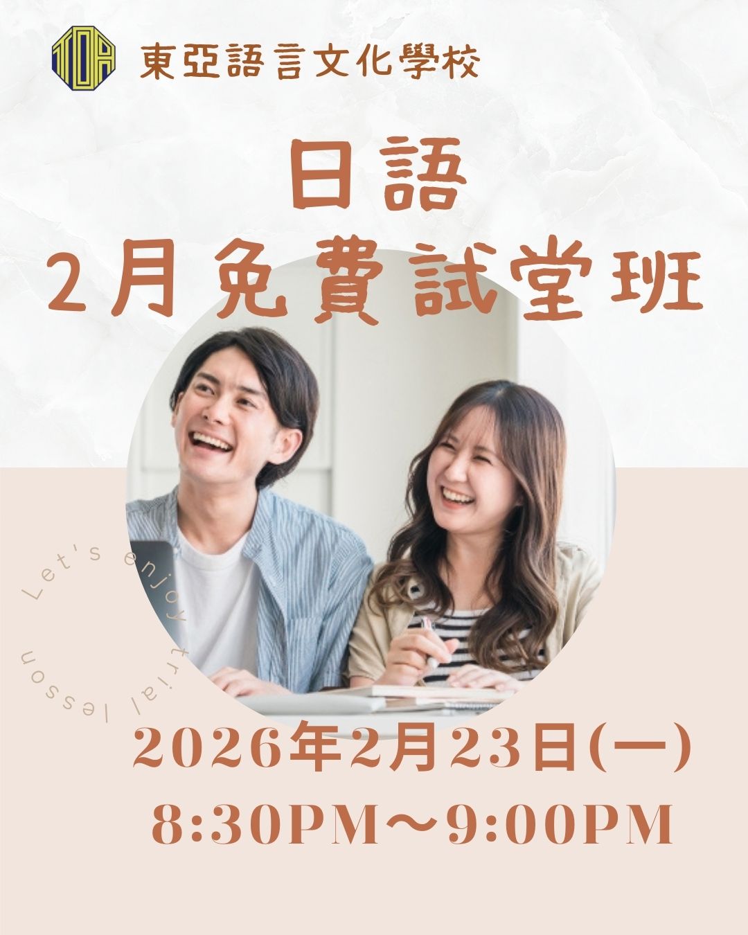 hongkong toa japanese school cantonese chinese 香港 東亞 日文 日本語 広東語 北京語 中国語　日本語能力試験　JLPT 会話　會話 兒童 青少年 留日 日本留學 日語 jlpt報名2026 n5 2026 日本語能力試2026報名 2026 n5