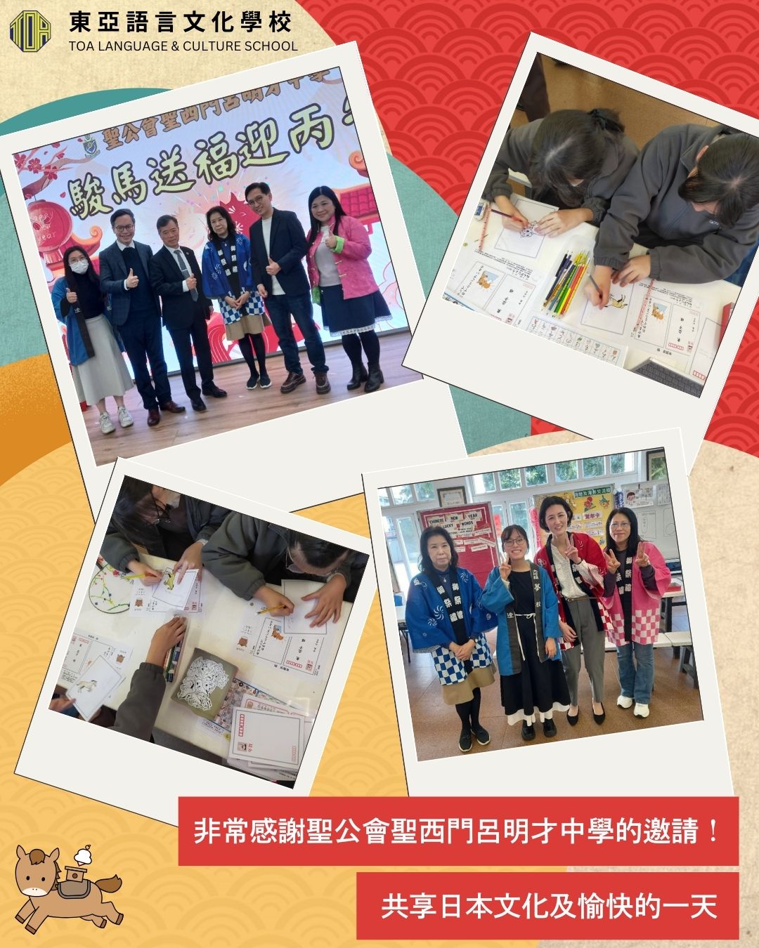 hongkong toa japanese school cantonese chinese 香港 東亞 日文 日本語 広東語 北京語 中国語 日本語能力試験 JLPT 会話 會話 兒童 青少年 留日 日本留學 日語 小學 中學 出外派遣