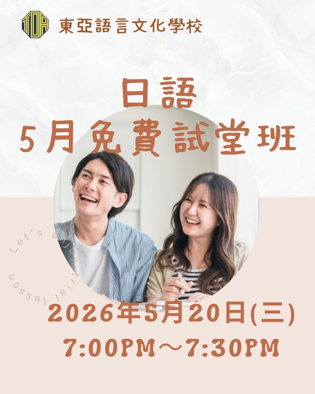 hongkong toa japanese school cantonese chinese 香港 東亞 日文 日本語 広東語 北京語 中国語　日本語能力試験　JLPT 会話　會話 兒童 青少年 留日 日本留學 日語 jlpt n5 日本語能力試