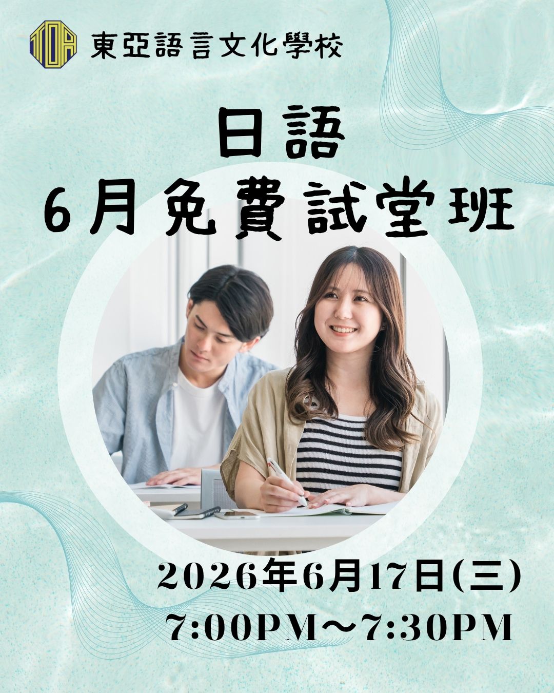 hongkong toa japanese school cantonese chinese 香港 東亞 日文 日本語 広東語 北京語 中国語　日本語能力試験　JLPT 会話　會話 兒童 青少年 留日 日本留學 日語 jlpt n5 日本語能力試
