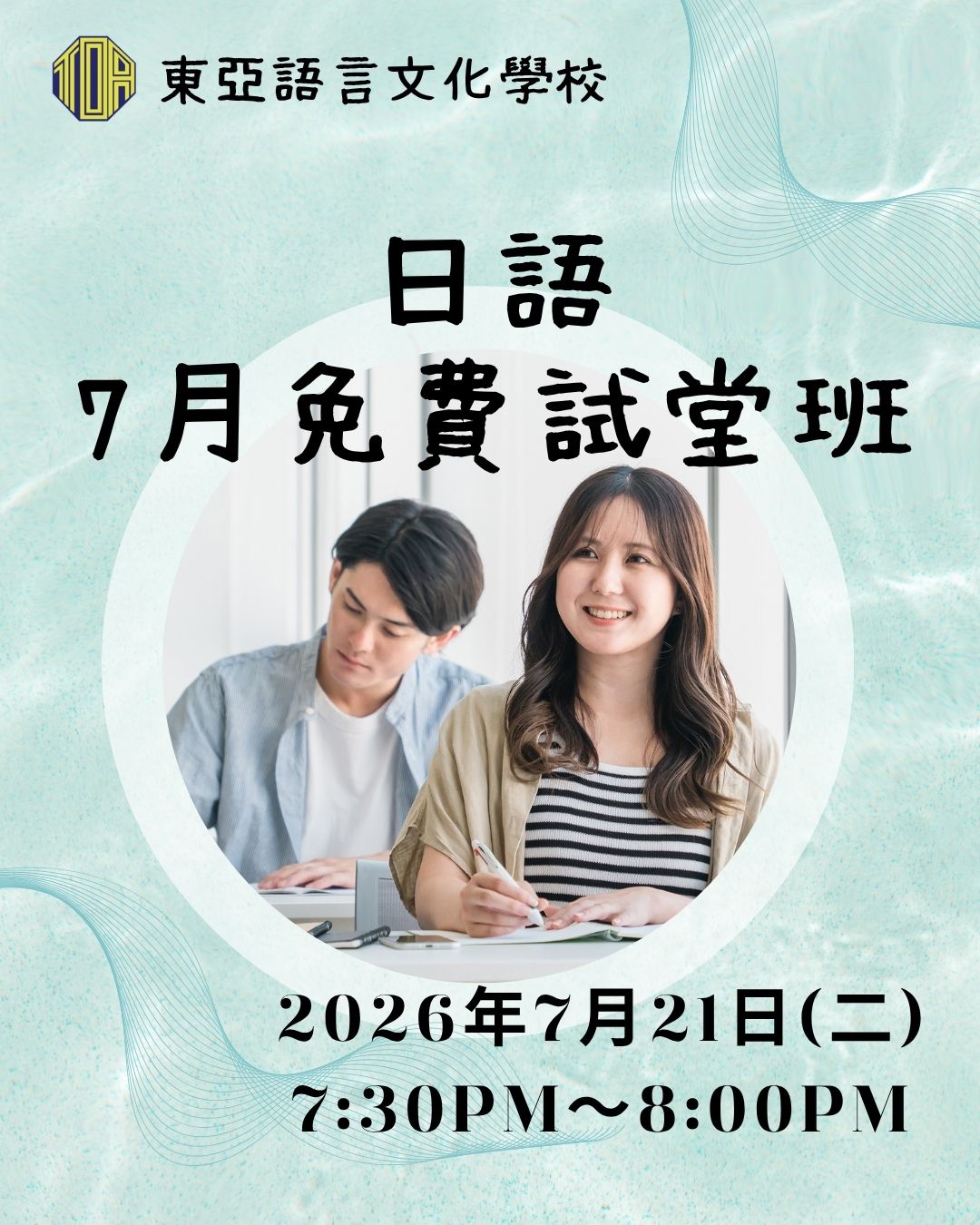 hongkong toa japanese school cantonese chinese 香港 東亞 日文 日本語 広東語 北京語 中国語　日本語能力試験　JLPT 会話　會話 兒童 青少年 留日 日本留學 日語 jlpt n5 日本語能力試