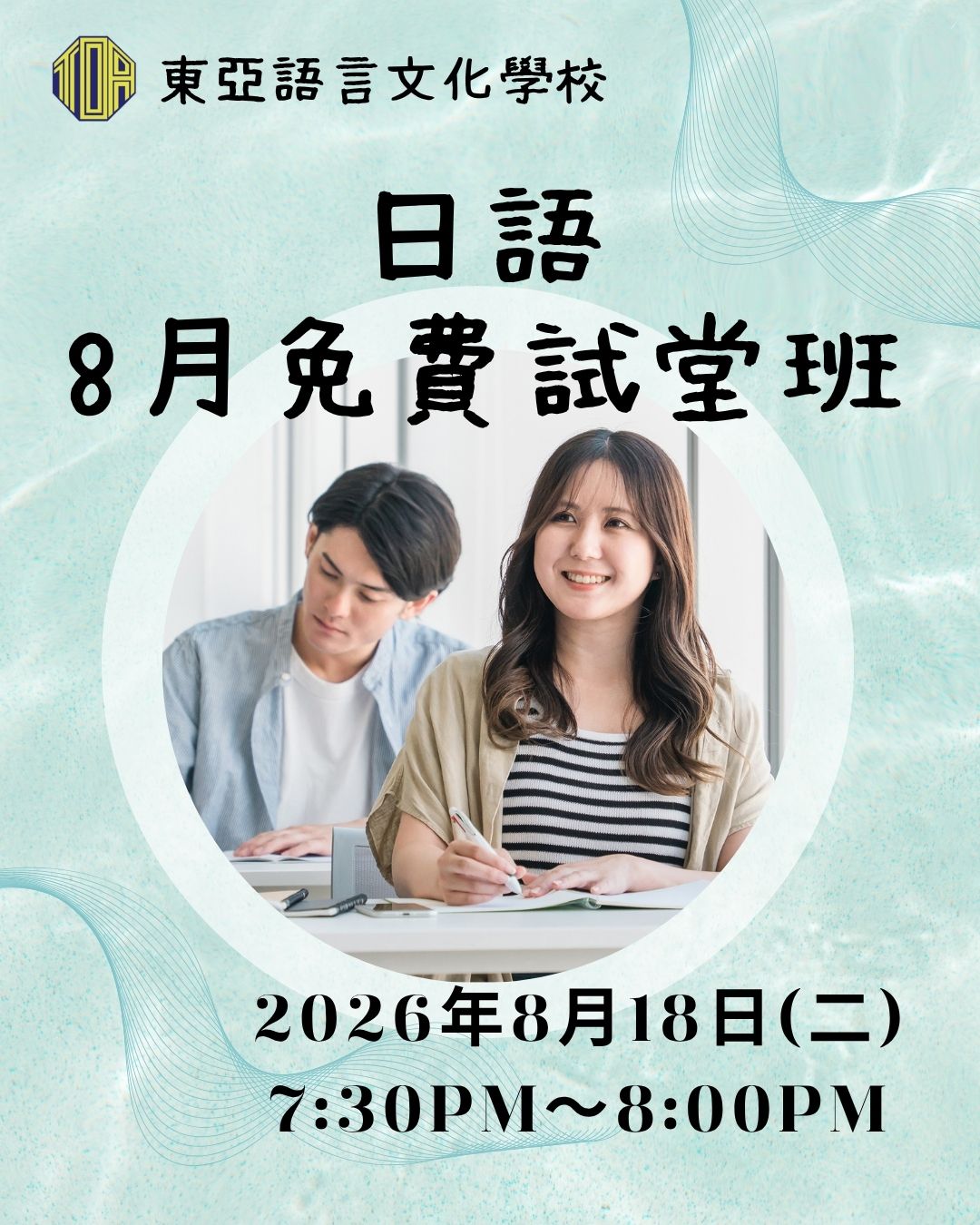 hongkong toa japanese school cantonese chinese 香港 東亞 日文 日本語 広東語 北京語 中国語　日本語能力試験　JLPT 会話　會話 兒童 青少年 留日 日本留學 日語 jlpt n5 日本語能力試