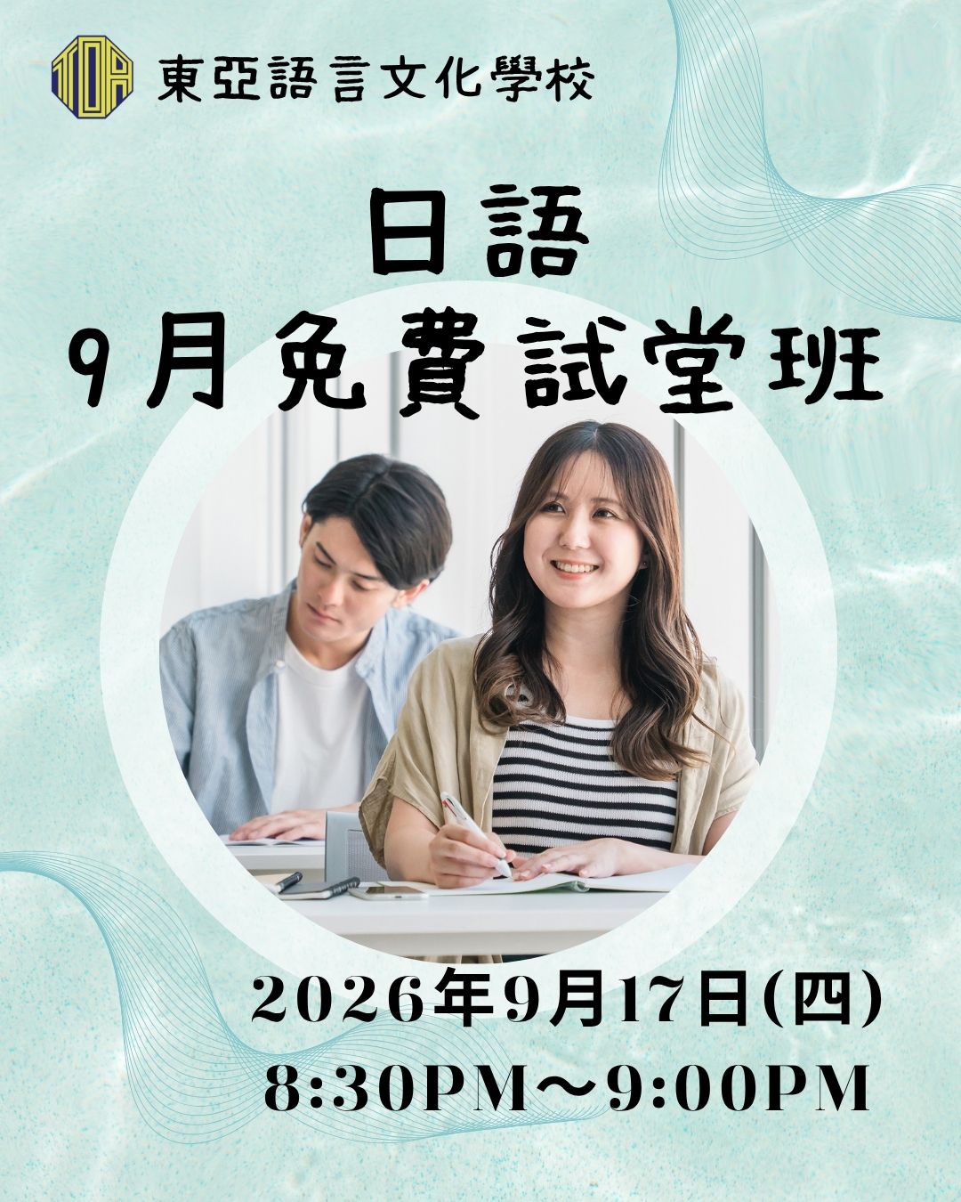 hongkong toa japanese school cantonese chinese 香港 東亞 日文 日本語 広東語 北京語 中国語　日本語能力試験　JLPT 会話　會話 兒童 青少年 留日 日本留學 日語 jlpt n5 日本語能力試