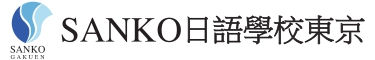 日本語 日文 日語 japanese study in japan 留日 代辦 學校 school